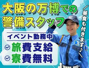 東亜警備保障株式会社 横浜本部【1】[0007]のアルバイト写真