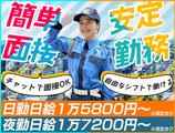 東亜警備保障株式会社 高田馬場本部<10>[TK]のアルバイト写真
