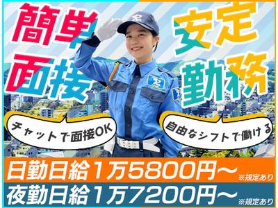 東亜警備保障株式会社 高田馬場本部<9>[TK]のアルバイト