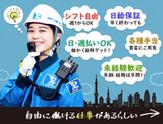 東亜警備保障株式会社 溝の口RC<8>[0012]のアルバイト写真