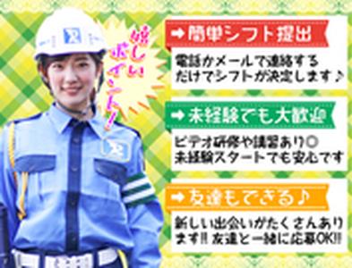 東亜警備保障株式会社 立川本部<2>[0004]のアルバイト写真