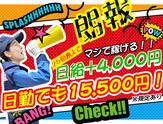 東亜警備保障株式会社 横浜本部<2>[0007]のアルバイト写真