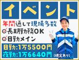 東亜警備保障株式会社 横浜本部_イベント警備(04)[YK]のアルバイト写真