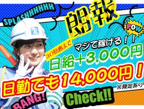 東亜警備保障株式会社 立川本部<3>[0004]のアルバイト写真