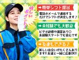 東亜警備保障株式会社 溝の口RC<8>[0012]のアルバイト写真