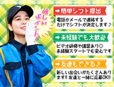 東亜警備保障株式会社 溝の口RC<4>[0012]のアルバイト写真