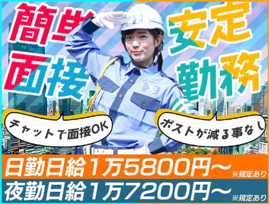 東亜警備保障株式会社 立川本部<016>のアルバイト写真