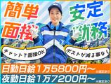 東亜警備保障株式会社 渋谷本部<5>[SK]のアルバイト写真