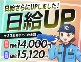 東亜警備保障株式会社 溝の口RC<3>[0012]のアルバイト写真