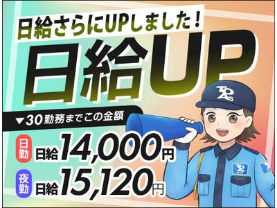 東亜警備保障株式会社 高田馬場本部(8)[0001]のアルバイト