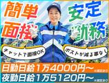 東亜警備保障株式会社 高田馬場本部<9>[0001]のアルバイト写真