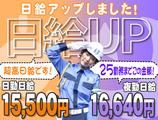 東亜警備保障株式会社 所沢本部<6>[0006]のアルバイト写真
