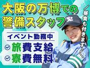 東亜警備保障株式会社 立川本部【2】[0004]のアルバイト写真(メイン)