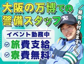 東亜警備保障株式会社 立川本部【2】[0004]のアルバイト写真