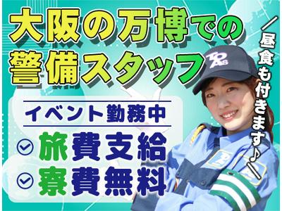 東亜警備保障株式会社 所沢本部【1】[0006]のアルバイト