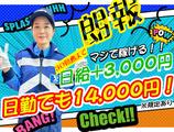 東亜警備保障株式会社 千住RC<2>のアルバイト写真