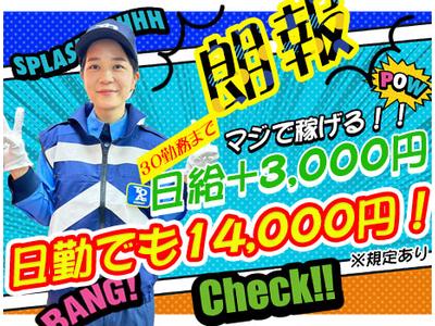 東亜警備保障株式会社 横浜本部<2>[0007]のアルバイト
