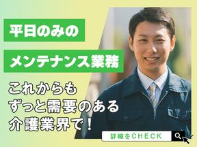 株式会社トーカイ　四国メンテナンスセンター_メンテナンススタッフ02のアルバイト写真