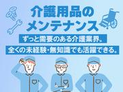 株式会社トーカイ　四国メンテナンスセンター_メンテナンススタッフ03のアルバイト写真(メイン)