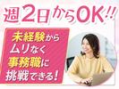 綾瀬スポーツ公園（東海体育指導株式会社）のアルバイト写真