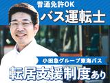 東海自動車株式会社（勤務地:株式会社東海バス）_バス運転士【松崎営業所】(36)のアルバイト写真