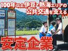 東海自動車株式会社（勤務地:株式会社東海バス）_バス運転士のアルバイト写真
