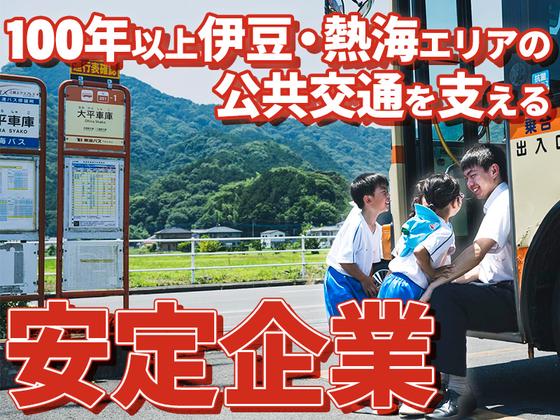 東海自動車株式会社（勤務地:株式会社東海バス）_バス運転士【6】のアルバイト写真