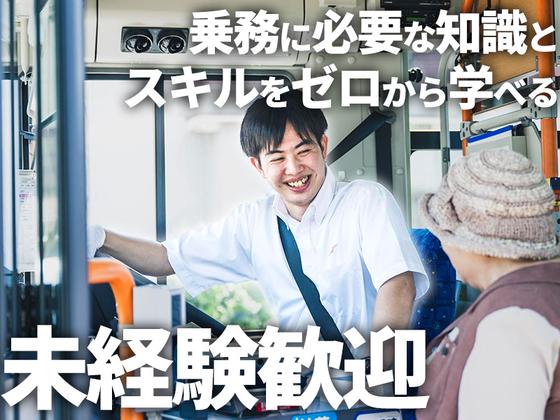 東海自動車株式会社（勤務地:株式会社東海バス）_バス運転士【6】のアルバイト写真