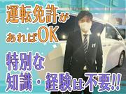 株式会社東冠　斎場ドライバー【202411-1】のアルバイト写真2