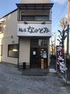 麺屋ながとみのアルバイト写真2