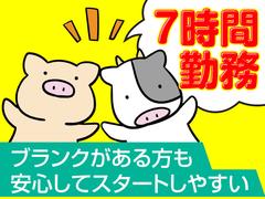 株式会社東京海上日動キャリアサービス/aC60E01のアルバイト