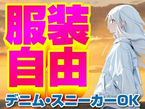 株式会社東京海上日動キャリアサービス/aC60E01のアルバイト写真