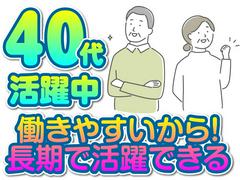 株式会社東京海上日動キャリアサービス/aC60E01のアルバイト