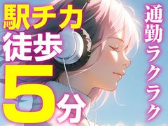 株式会社東京海上日動キャリアサービス/aC60E01のアルバイト