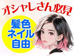 株式会社東京海上日動キャリアサービス/aC60E01のアルバイト