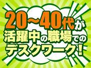 株式会社東京海上日動キャリアサービス/aC60E01のアルバイト写真3