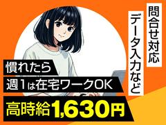 株式会社東京海上日動キャリアサービス/aC60E01のアルバイト