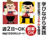 常盤興産株式会社　ニュー松坂 新宿01のアルバイト写真