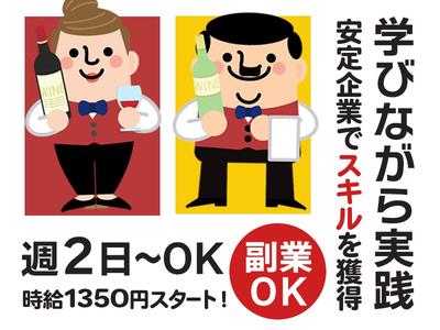 常盤興産株式会社　ニュー松坂 新宿01のアルバイト