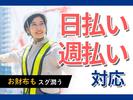 株式会社徳川警備保障　昭和区エリア①のアルバイト写真