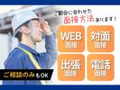株式会社徳川警備保障　昭和区エリア①のアルバイト写真