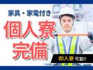 株式会社徳川警備保障　昭和区エリア①のアルバイト写真