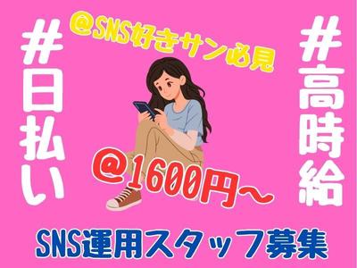 東京スタッフサービス[Y-37]のアルバイト