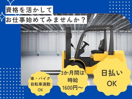 東京スタッフサービス[I-2]のアルバイト写真