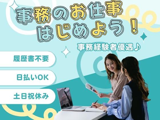 東京スタッフサービス[S-10]のアルバイト写真