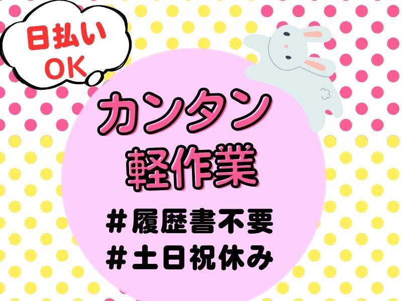 アルバイトイメージ画像