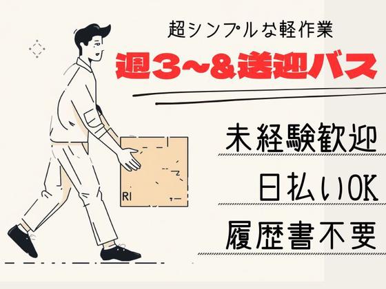 東京スタッフサービス[I-4]のアルバイト写真