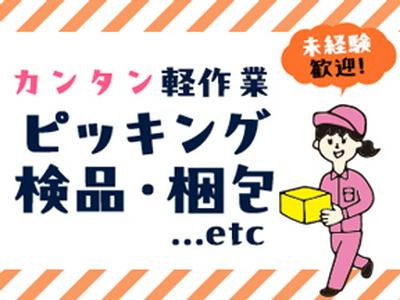 株式会社東京スタッフサービス_012のアルバイト