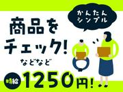 株式会社東京スタッフサービス_010のアルバイト写真(メイン)