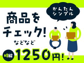 株式会社東京スタッフサービス_010のアルバイト写真